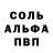 A-PVP кристаллы Rezer Vuar