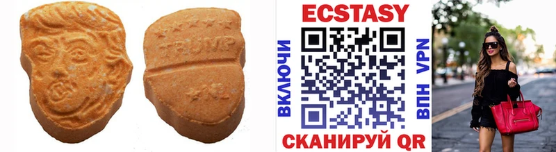 Ecstasy 250 мг  Приморско-Ахтарск 