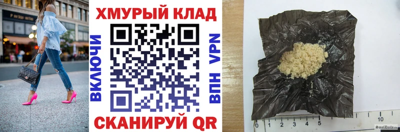 ГЕРОИН хмурый купить наркоту Приморско-Ахтарск