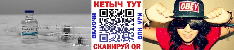 КЕТАМИН VHQ  Приморско-Ахтарск 