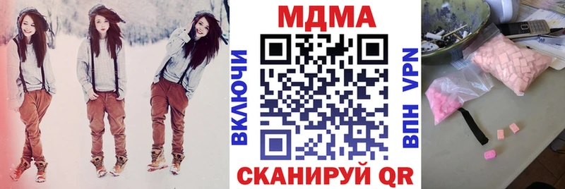 MDMA молли  магазин продажи наркотиков  Приморско-Ахтарск 