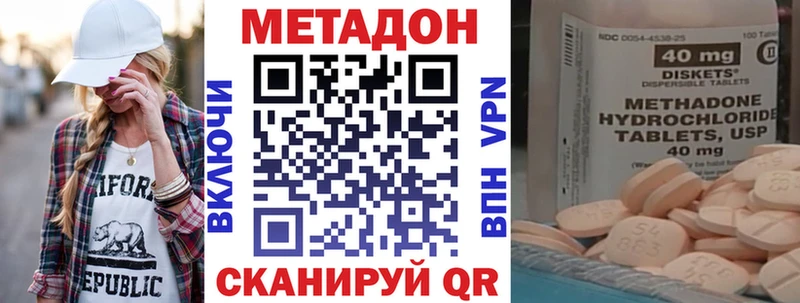 МЕТАДОН кристалл  сайты даркнета состав  Приморско-Ахтарск  наркошоп 