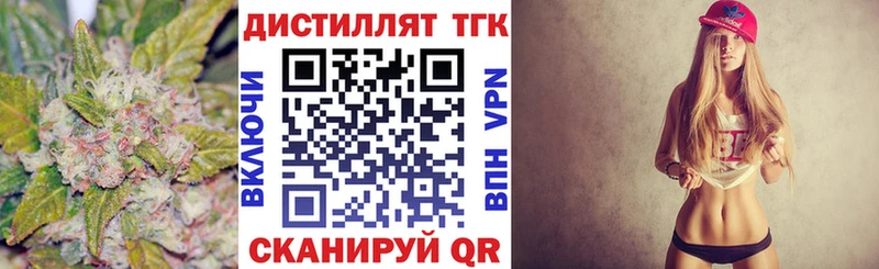 ТГК жижа Приморско-Ахтарск